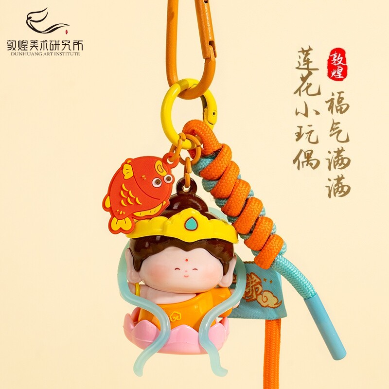 敦煌莲花小钥匙扣挂件可爱博物馆文创公仔玩偶包挂送朋友伴手礼