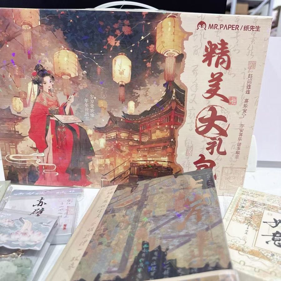 纸先生文创大礼包随心配22样等必出精装笔记本便利贴等文创套装