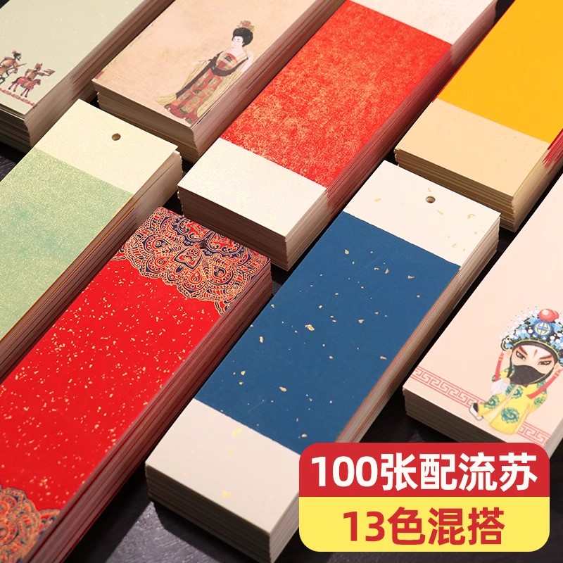 书签中国风古典空白卡毛笔手写创意带流苏古风书法文创自制DIY手工材料制作高档精致专用小学生适用宣类创作