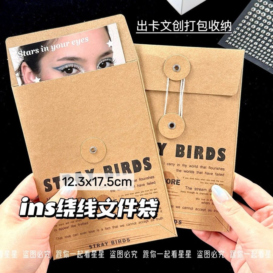 高颜值ins复古绕线文件袋出卡明信片文创打包牛皮纸文件袋信封袋