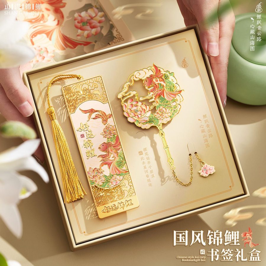 锦鲤书签精致金属书签定制古典中国风文创纪念品文具伴手礼送老师
